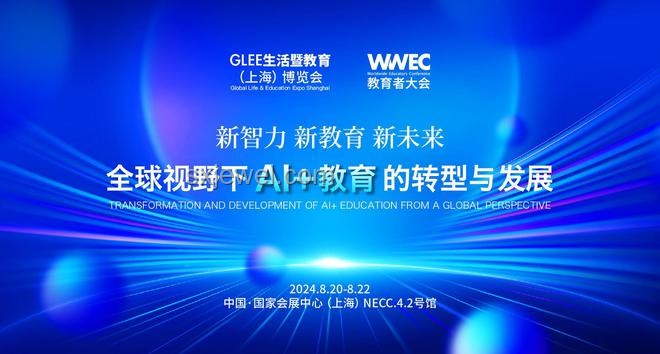 10后教育新趋势：乡村助教视角下的变革与挑战